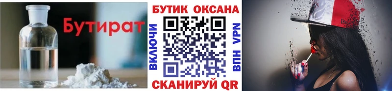 БУТИРАТ вода  Маркс 