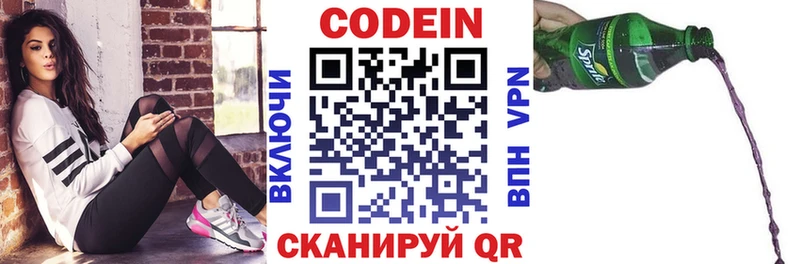 Кодеин напиток Lean (лин)  Маркс 