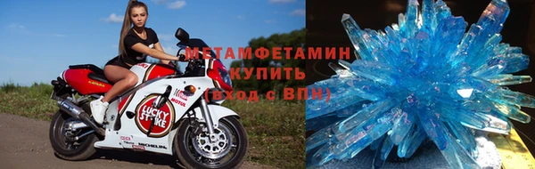 метамфетамин Армянск