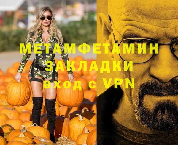 метамфетамин Армянск