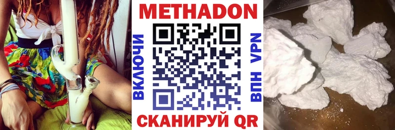 где купить наркоту  Маркс  МЕТАДОН VHQ 